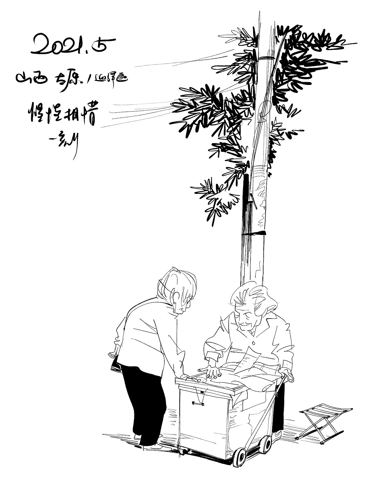 德德德插图集《地上的人儿啊》（图ZMzIxMjQ4NDk2） - 绘本 - 站酷设计师漫画德德德原创素材 - 站酷ZCOOL