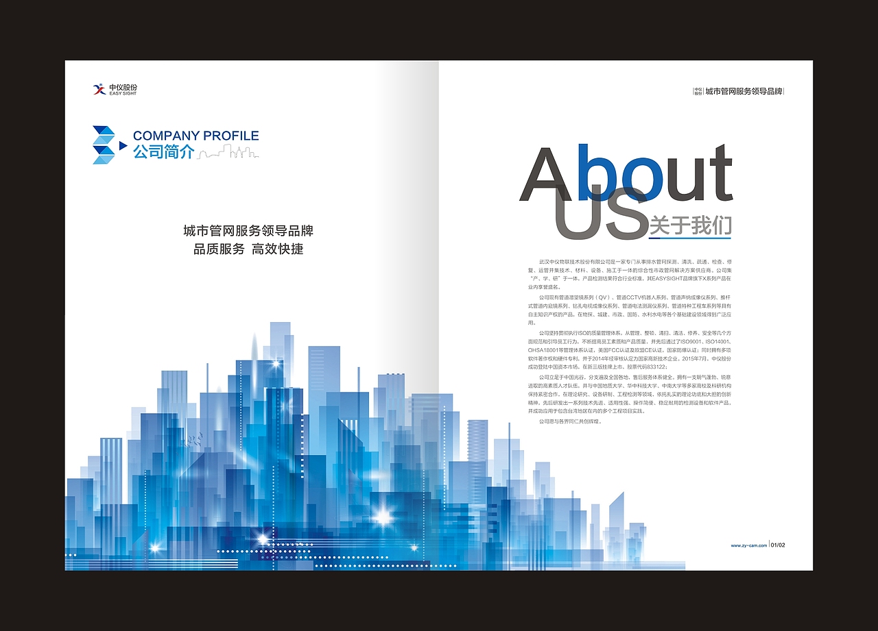 管道检测机器人（图ZNDExMzEyOTY=） - 书籍/画册 - 站酷设计师菇凉YS原创素材 - 站酷ZCOOL