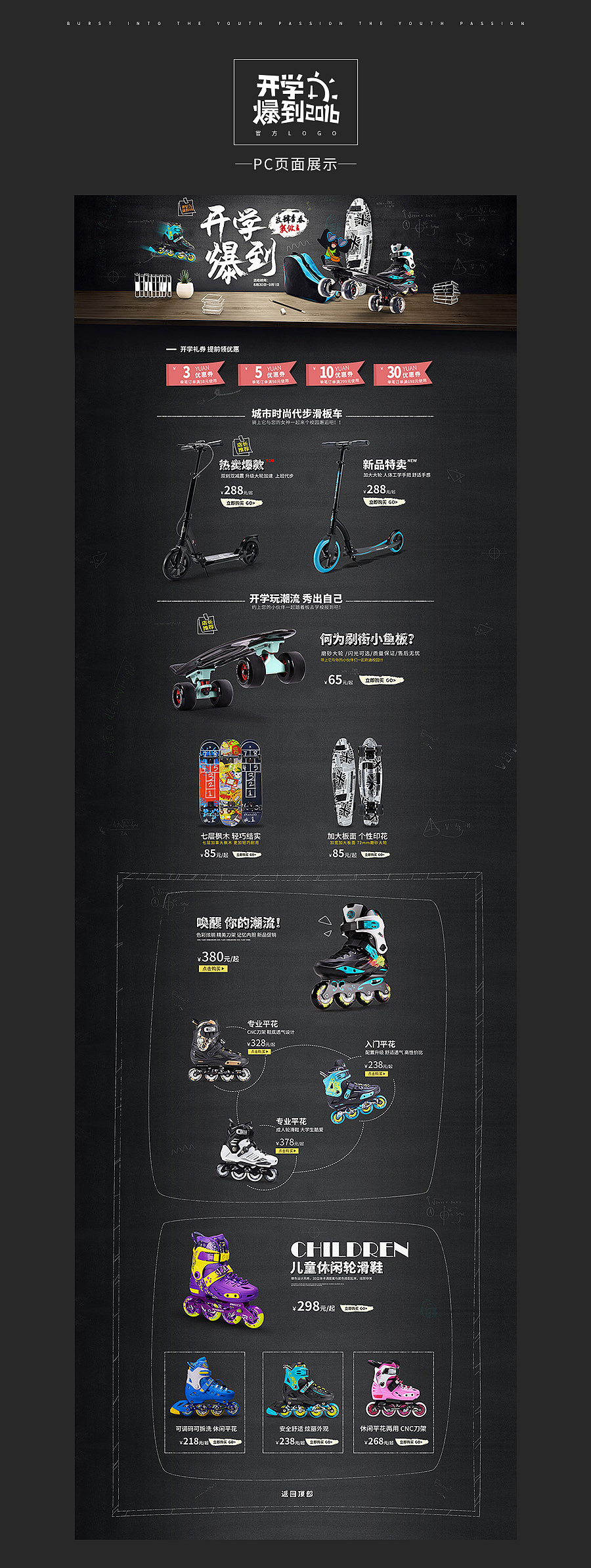 放肆青春 我做主（图ZNTczMjg1ODA=） - 运营设计 - 站酷设计师朦胧一夏原创素材 - 站酷ZCOOL