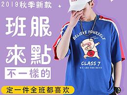 T恤定制