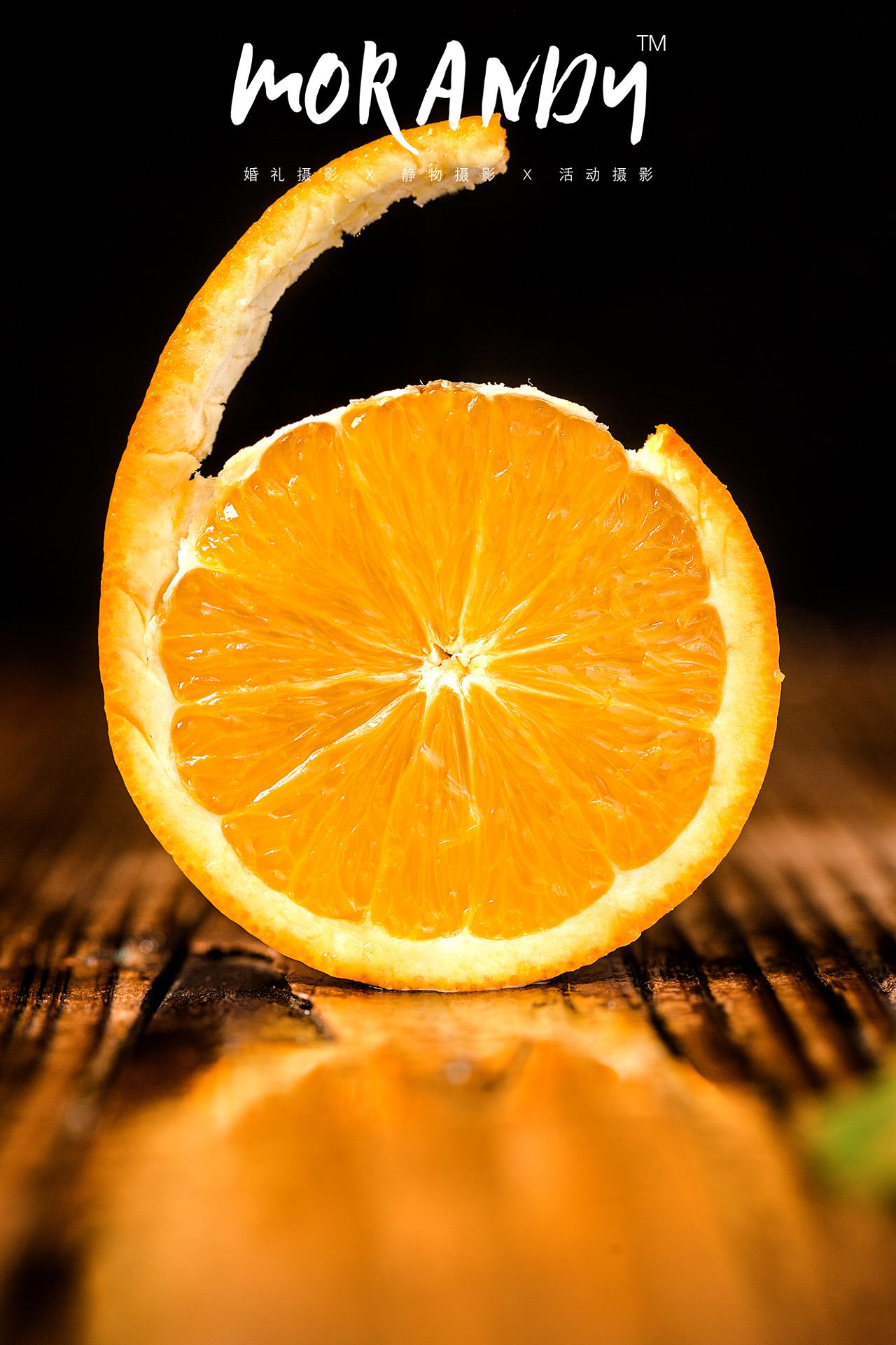 兰州橙子摄影图片