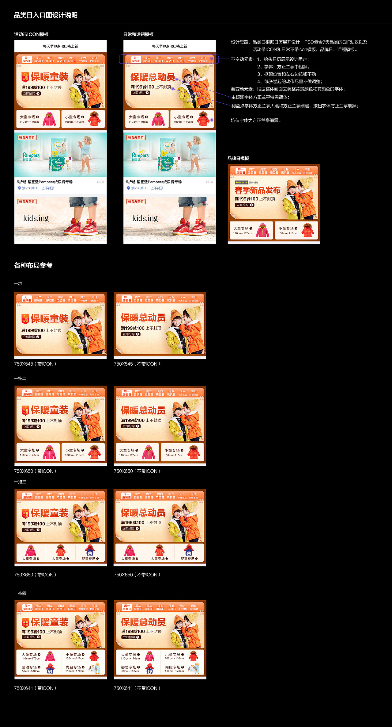 品类轮动项目&&banner图