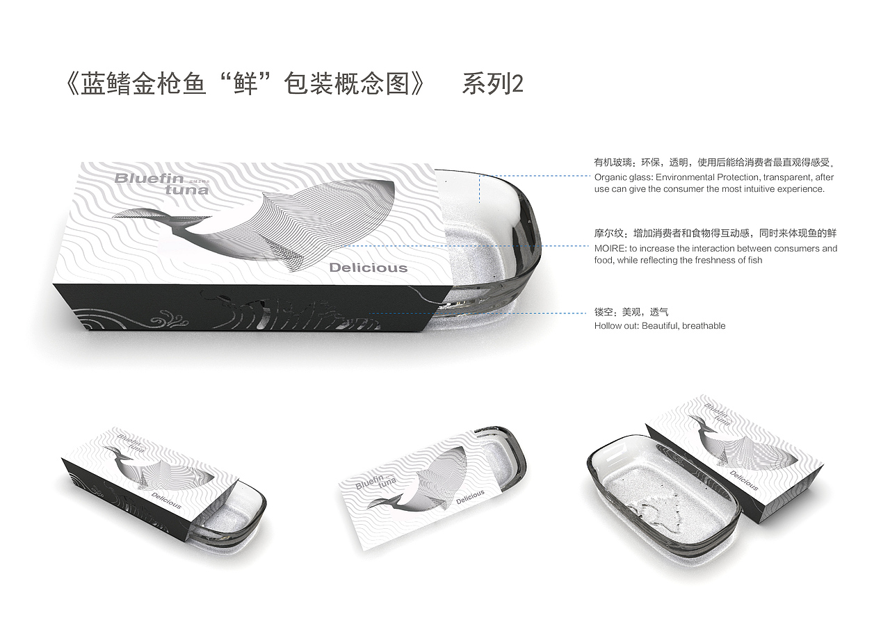 蓝鳍金枪鱼包装“鲜”（图ZMjYwMzkxNzMy） - 包装 - 站酷设计师lanse阳原创素材 - 站酷ZCOOL