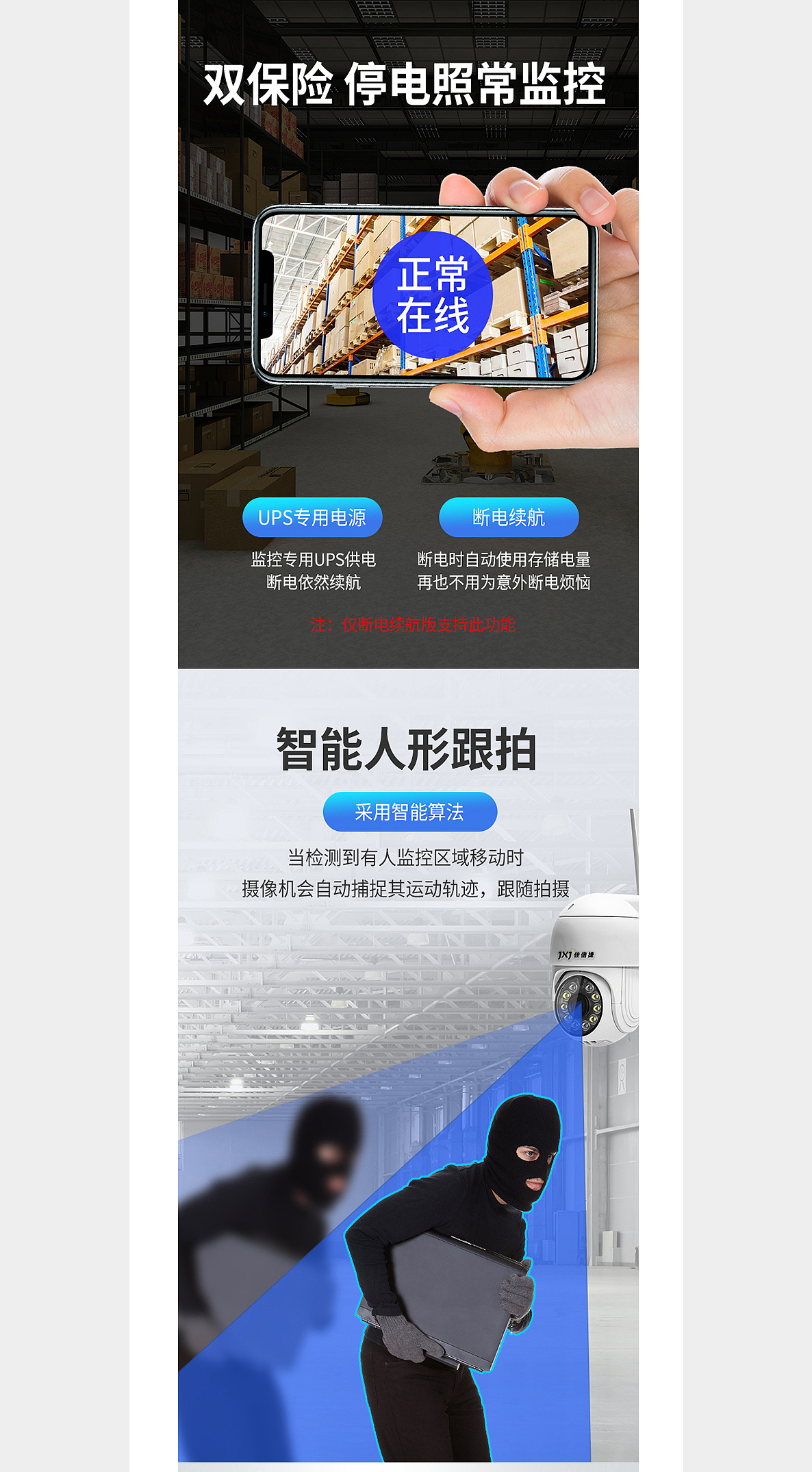 胜已【品质安防领导品牌-嘉信捷摄像头详情设计】