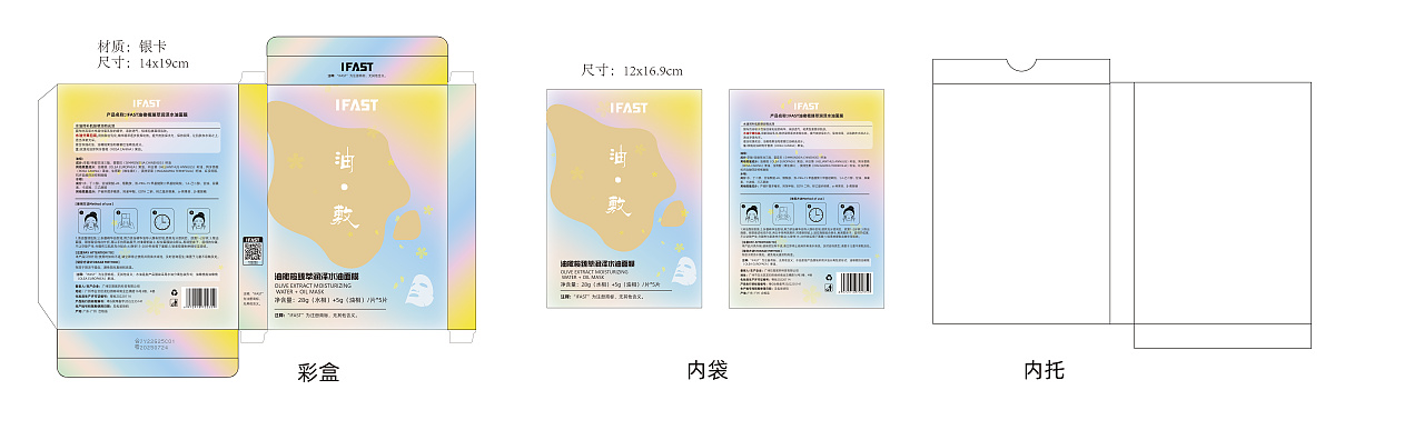 化妆品包装设计（图ZMzMxNTk1Mzg4） - 包装 - 站酷设计师清云淡风原创素材 - 站酷ZCOOL