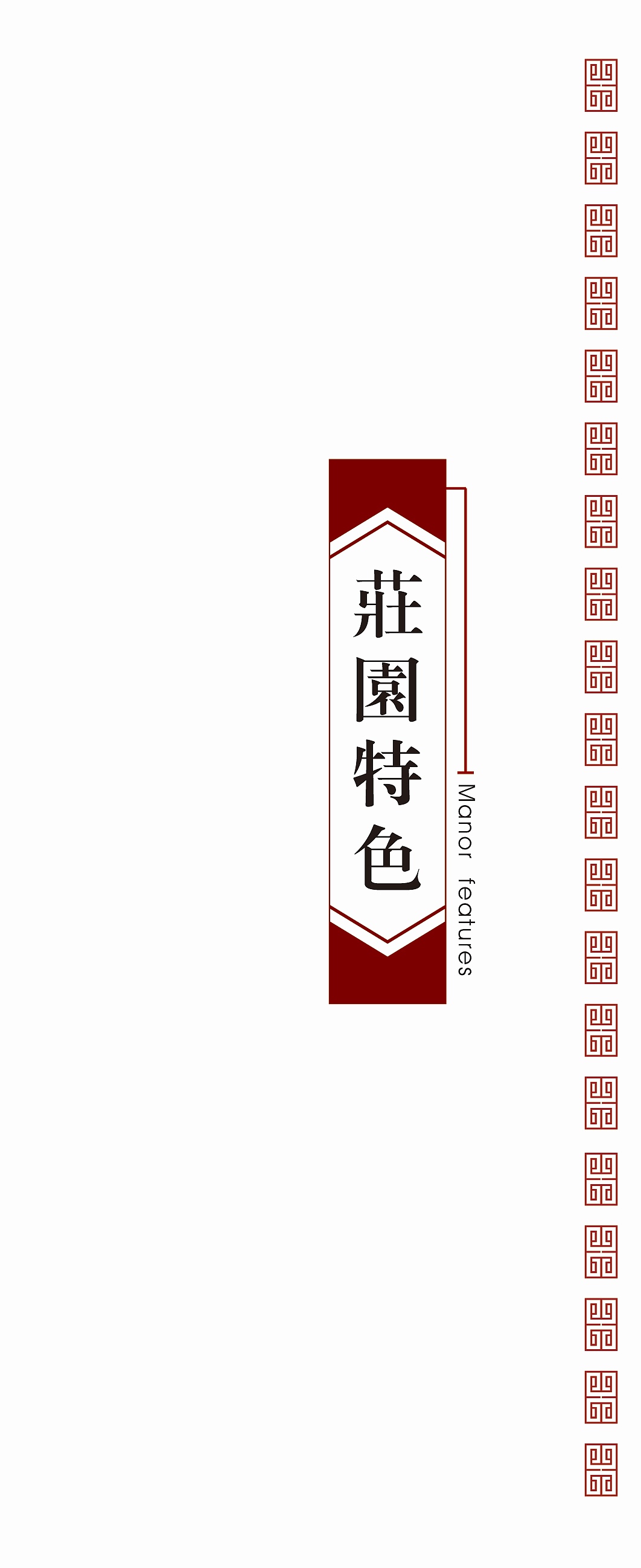 牟氏庄园-沧桑的记忆-画册