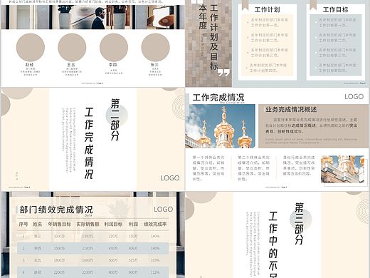 冷淡风年终总结PPT模板