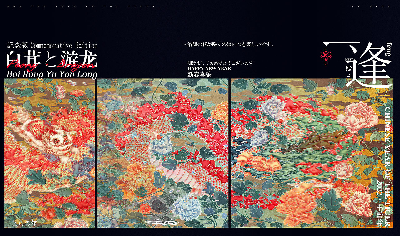 白茸游龙-礼盒包装（图ZMjY0NTgxODQw） - 包装 - 站酷设计师oRETRYo原创素材 - 站酷ZCOOL