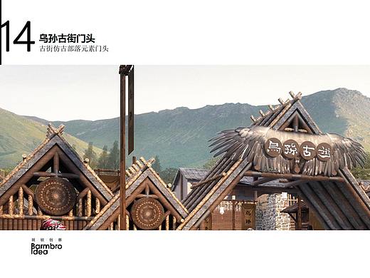 那拉提草原乌孙古街&草原部落景区设计规划x斑驳创意