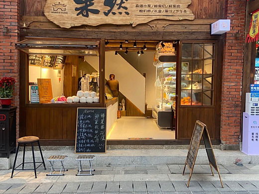 水果店这样装修设计，妥妥的网红店