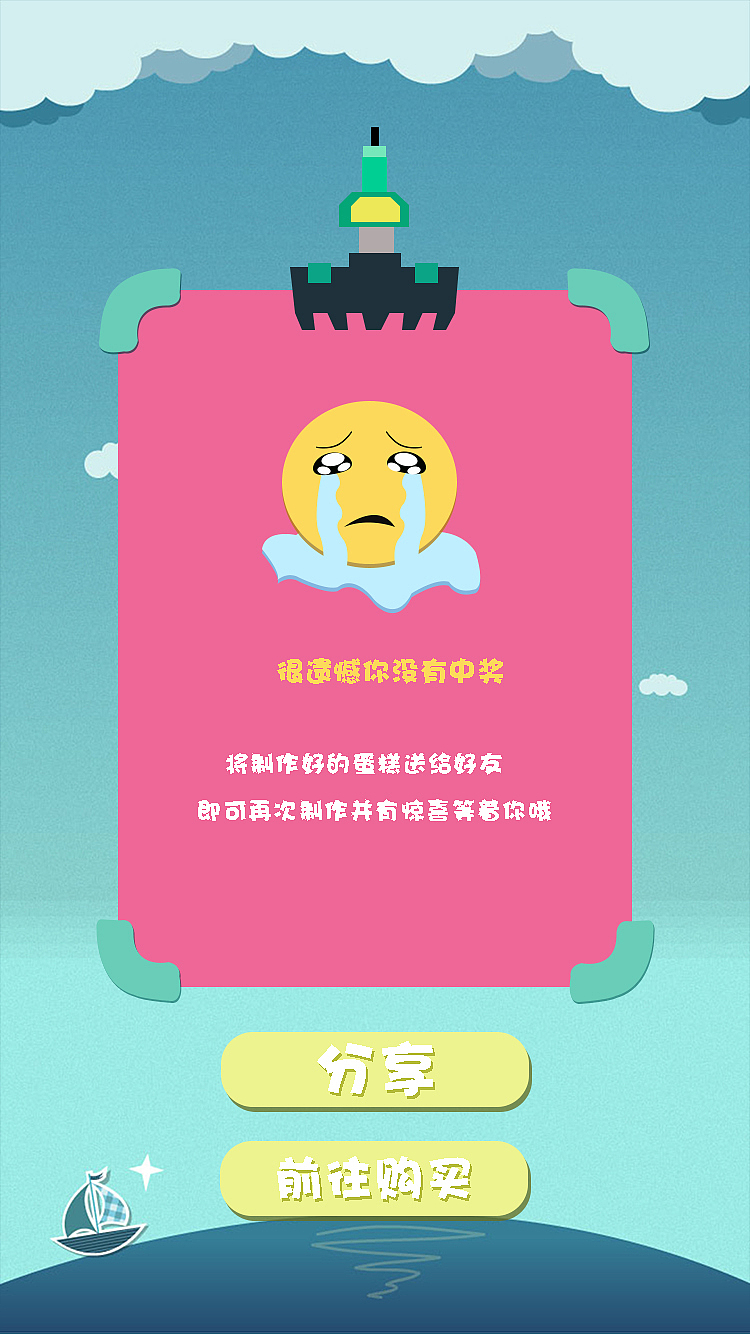 DIY蛋糕 扣扣扣（图ZNjQ5NDMyNjA=） - 移动端网页 - 站酷设计师马冷静原创素材 - 站酷ZCOOL