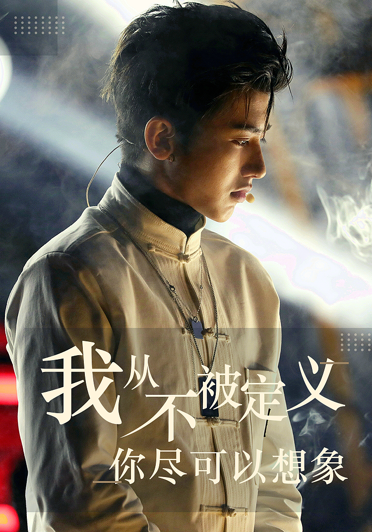 爱奇艺泡泡APP开屏设计——蔡徐坤（图ZMTMzMTMzMzQ0） - 闪屏/壁纸 - 站酷设计师qian_茜原创素材 - 站酷ZCOOL