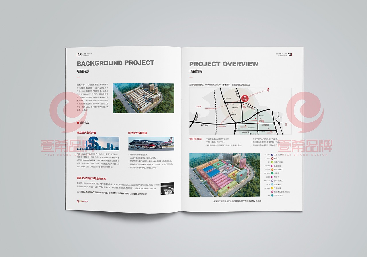 一希品牌设计--电商汽配城招商画册宣传册设计