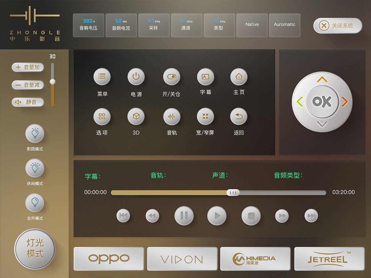 中控界面|ui|app界面|小虎牙没虎牙 - 原创作品 - 站酷 (zcool)