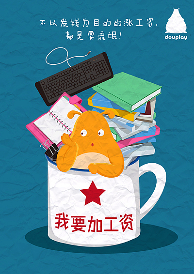 吃饭睡觉打豆豆之吃货插画（图ZNjkyMzI1MjQ=） - 商业插画 - 站酷设计师momoyi原创素材 - 站酷ZCOOL