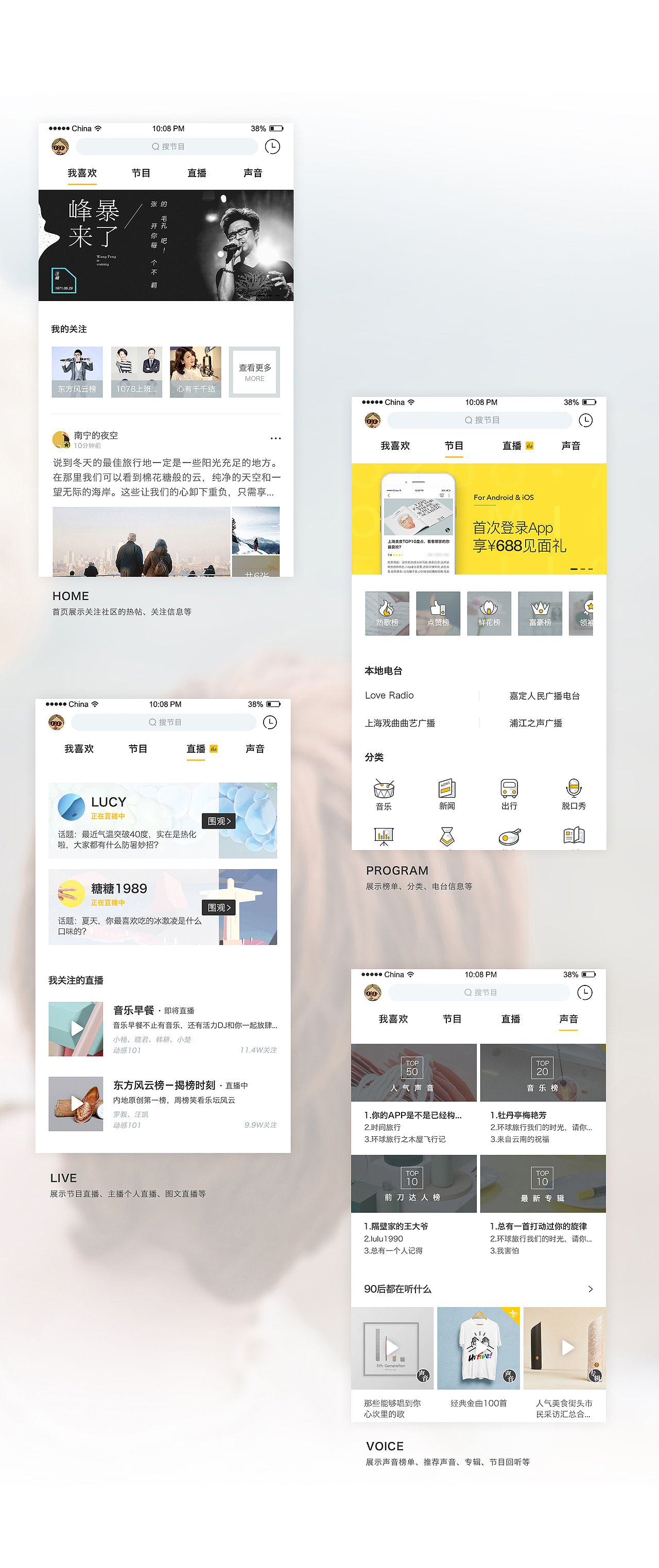 APP界面设计（图ZODcxODM4NjA=） - APP界面 - 站酷设计师jinmiro原创素材 - 站酷ZCOOL