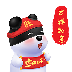 超力熊新年春节拜年表情包3D立体可爱头像喜庆通用之②（图ZMTA0OTA2MjI4） - 网络表情 - 站酷设计师超力熊原创素材 - 站酷ZCOOL