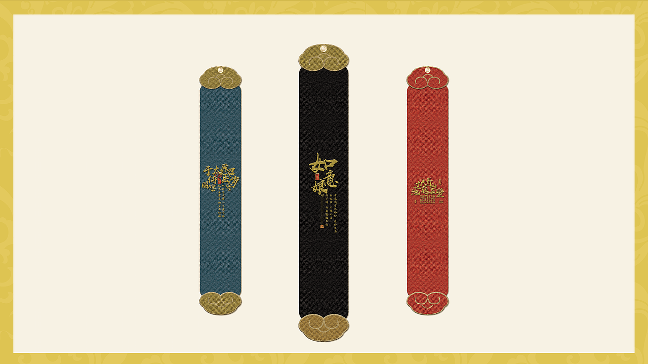 大唐芙蓉园文创产品设计