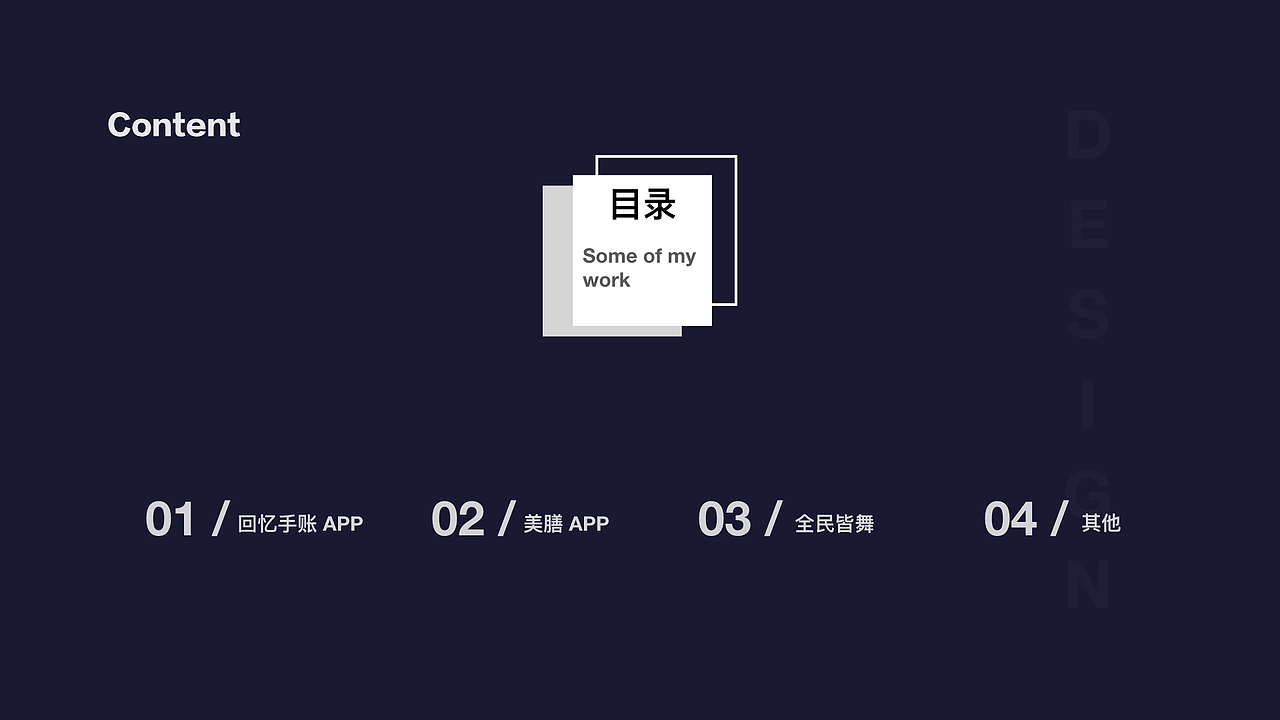 王旭瑞UI作品集