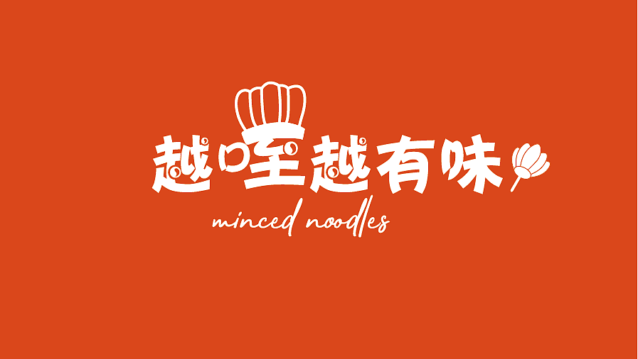 五丈原岐山臊子面品牌设计