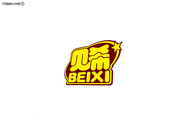 开心老头字体设计大全-2(图ZMTQyMjE0Mjg=) - 字体/字形 - 站酷设计师开心老头原创素材 - 站酷ZCOOL