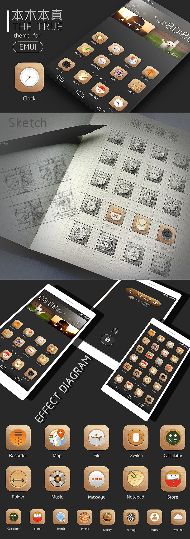 本木本真 手机主题界面设计