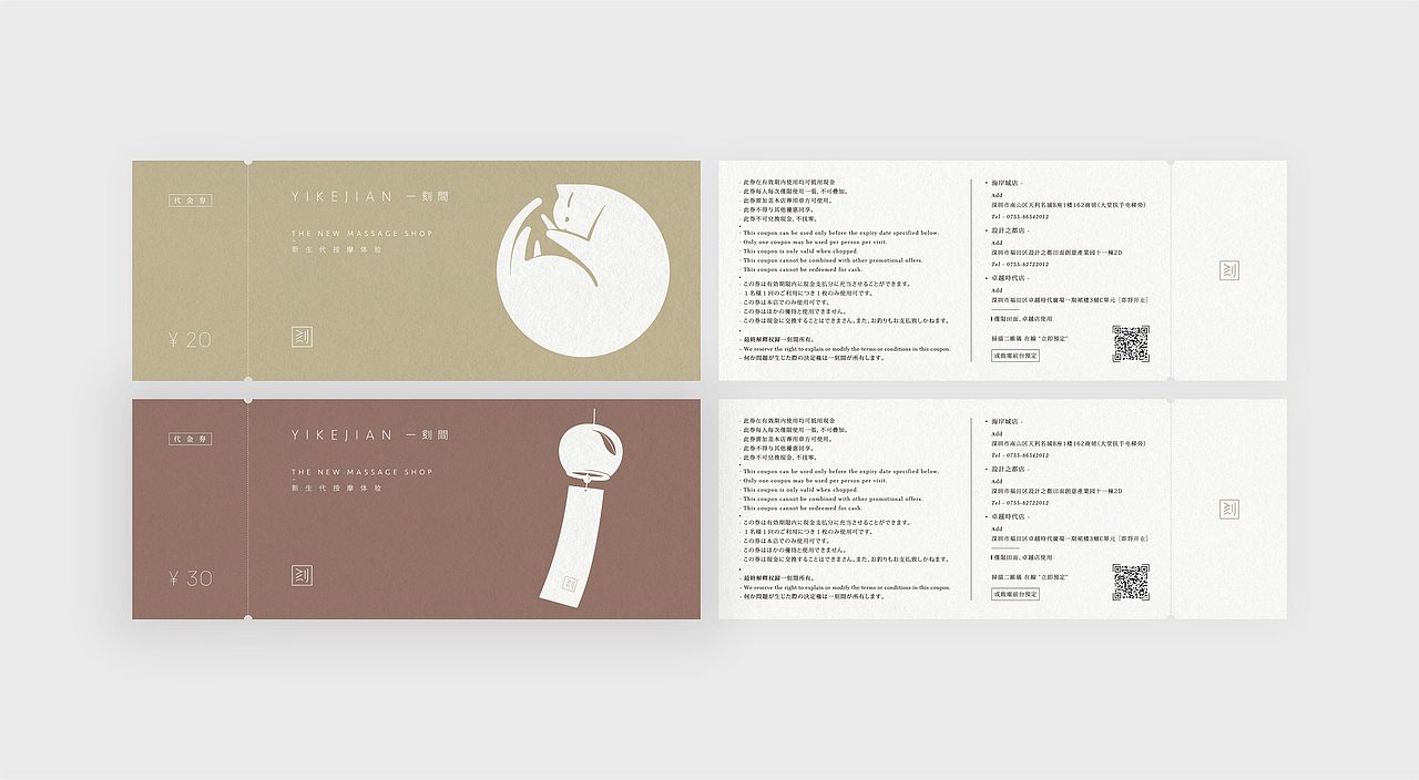 一刻間 新生代按摩體驗（图ZODM0MTU2OTI=） - 品牌 - 站酷设计师DDD李超原创素材 - 站酷ZCOOL