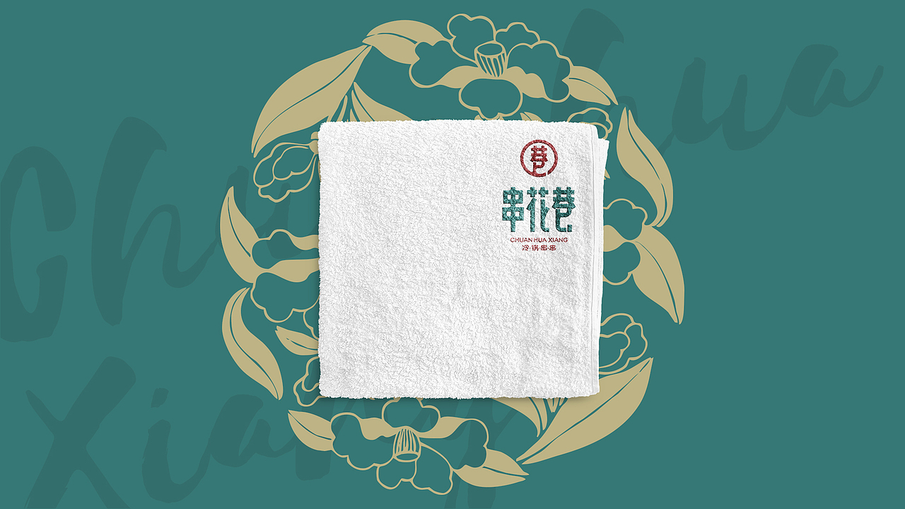 串花巷（图ZMTc2NDAyMzY4） - 品牌 - 站酷设计师酸辣唐逗原创素材 - 站酷ZCOOL