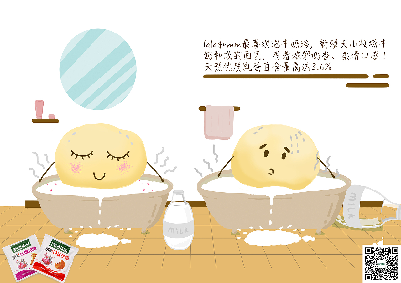 两个新疆馕的成长故事