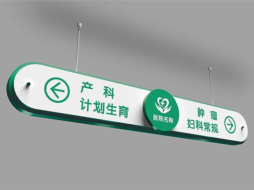 医院标识导视系统设计|医院导视牌设计|医院导视牌制作
