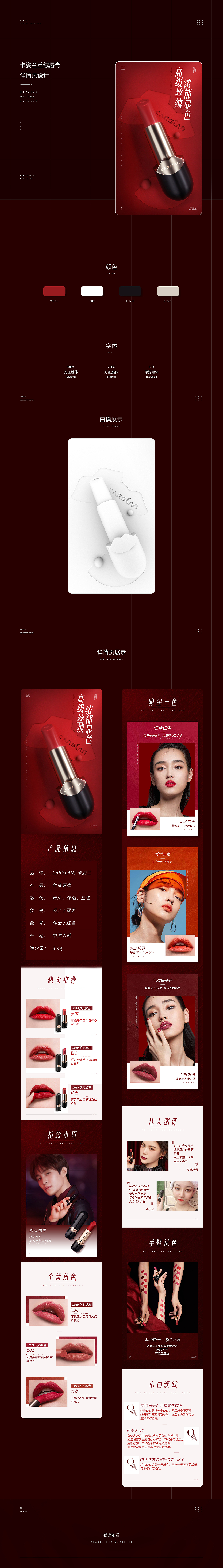 详情页x2（图ZMjA1OTg1NDEy） - 电商 - 站酷设计师Ony丶小俊原创素材 - 站酷ZCOOL