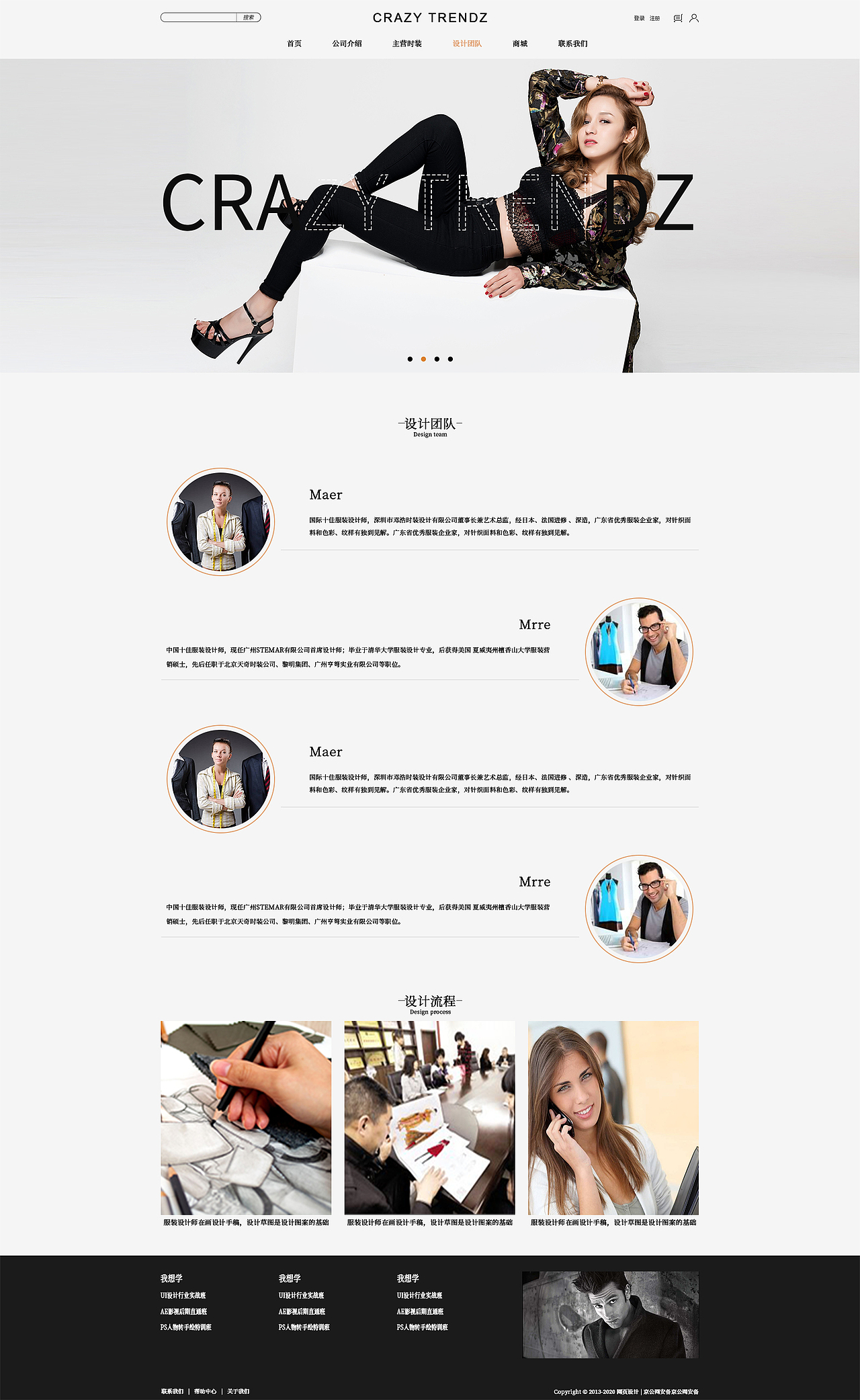 常规网站内页设计