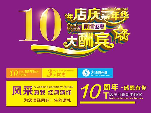 完全自己设计的婚纱影楼宣传页，没有用任何素材