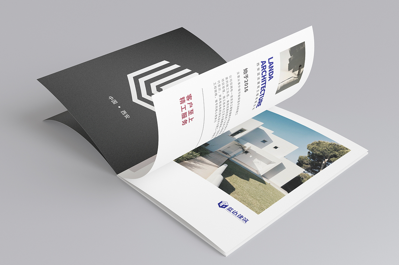 画册设计——蓝达建筑（图ZMjM5MTUyNjg4） - 书籍/画册 - 站酷设计师不l声s原创素材 - 站酷ZCOOL