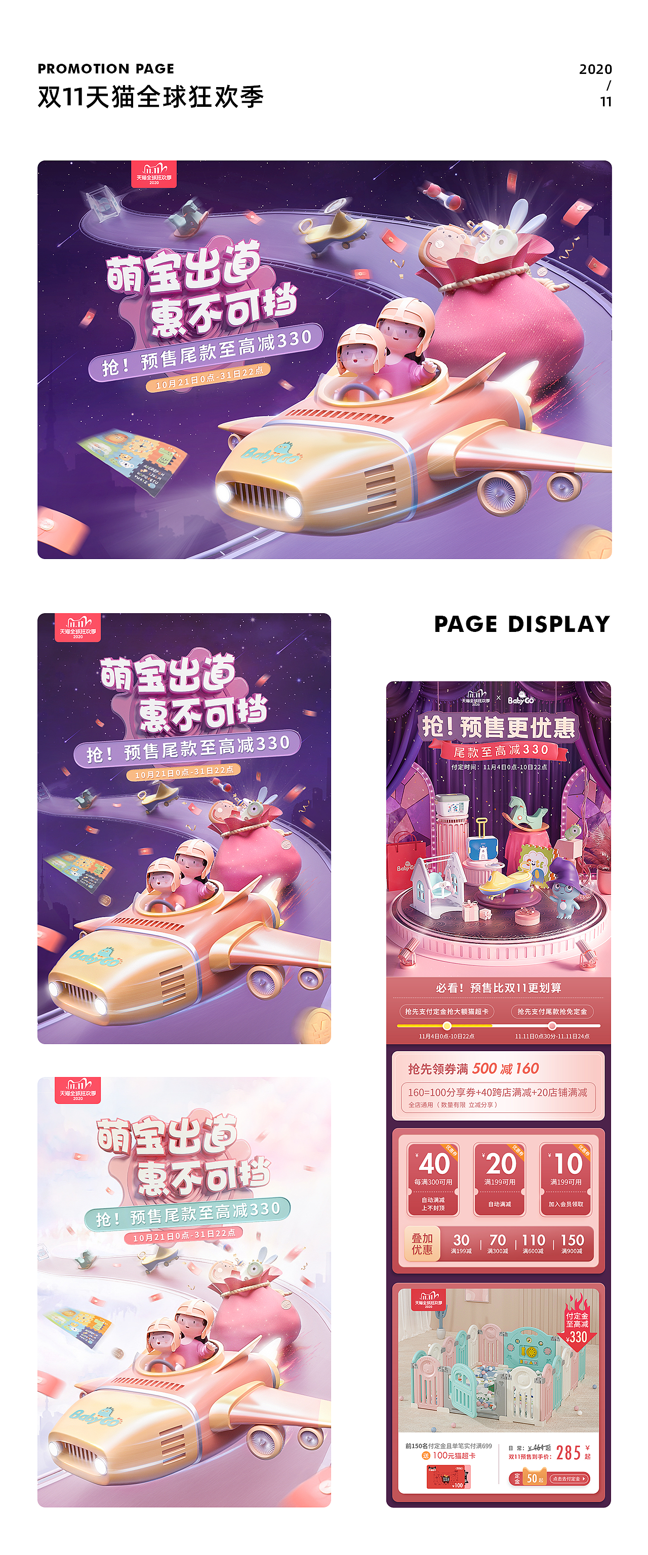 2020-2021作品整理