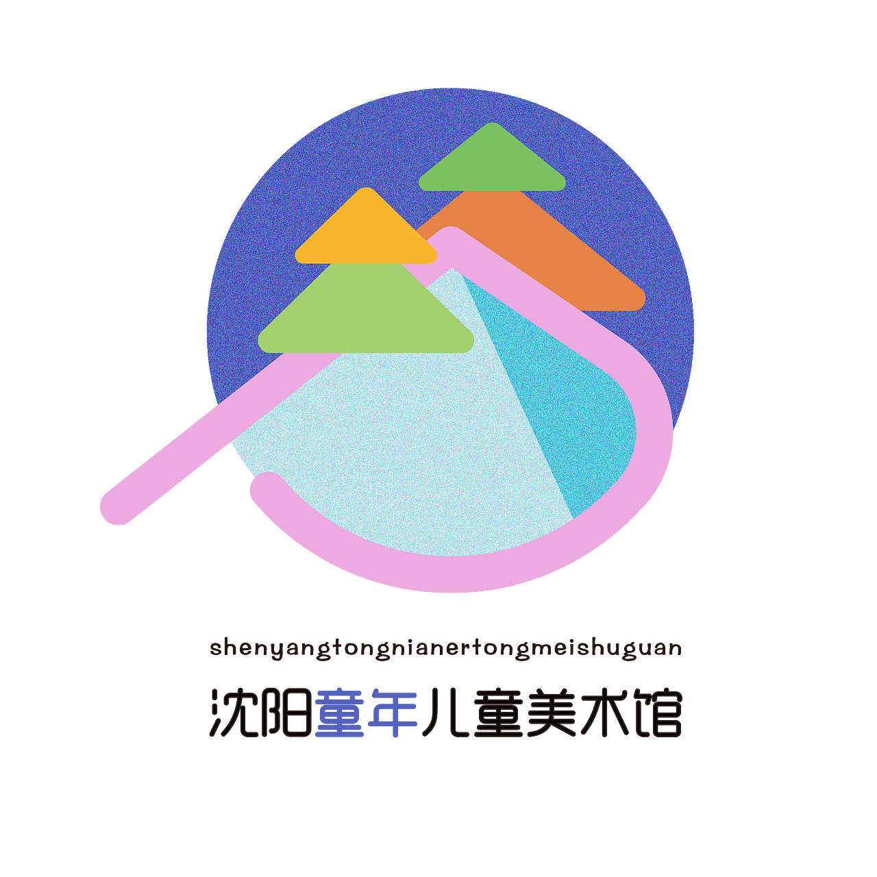 儿童美术馆logo与海报设计（图ZMjc1ODgxMzI4） - 海报 - 站酷设计师苏屁猪爷爷一级棒原创素材 - 站酷ZCOOL