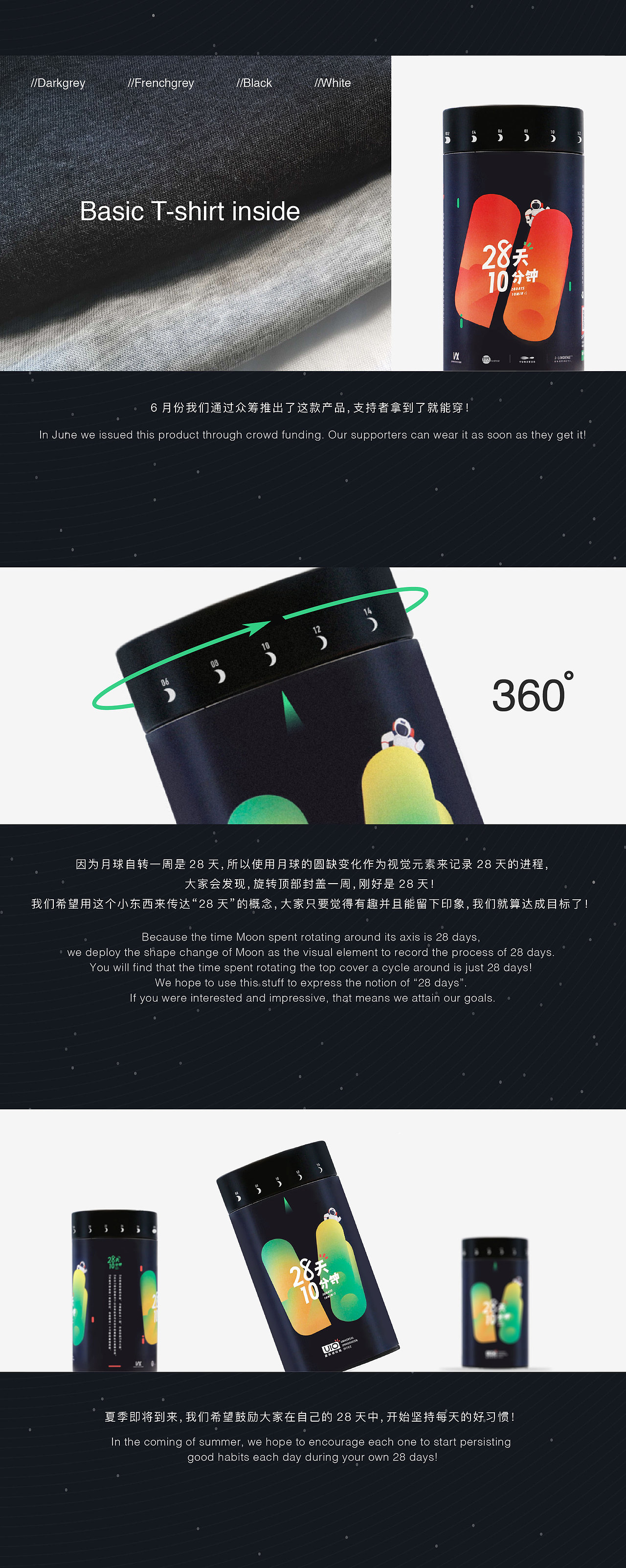 星际移民局阶段二设计-28天10分钟(图ZNTIyOTIxNTI=) - 包装 - 站酷设计师虾坡阿土原创素材 - 站酷ZCOOL