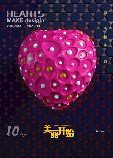 心（图ZMTM4MTM4ODcy） - 其他三维 - 站酷设计师林誓海原创素材 - 站酷ZCOOL