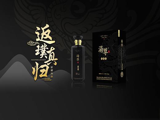 永紅酒業(yè)官網(wǎng)首頁（個人主頁-ZMzgxMzI0MjA=） - 企業(yè)官網(wǎng) - 站酷設(shè)計師哎那傻狗原創(chuàng)素材 - 站酷ZCOOL