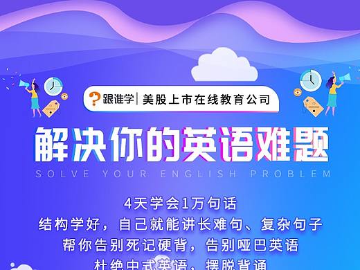 教育落地页