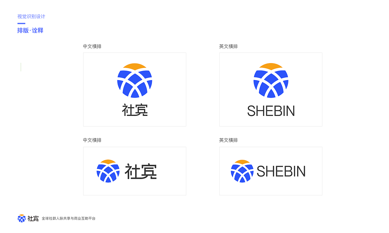 千想象 · LOGO设计VI设计——社宾（图ZMjA1MTc4MDk2） - 品牌 - 站酷设计师Misurata原创素材 - 站酷ZCOOL
