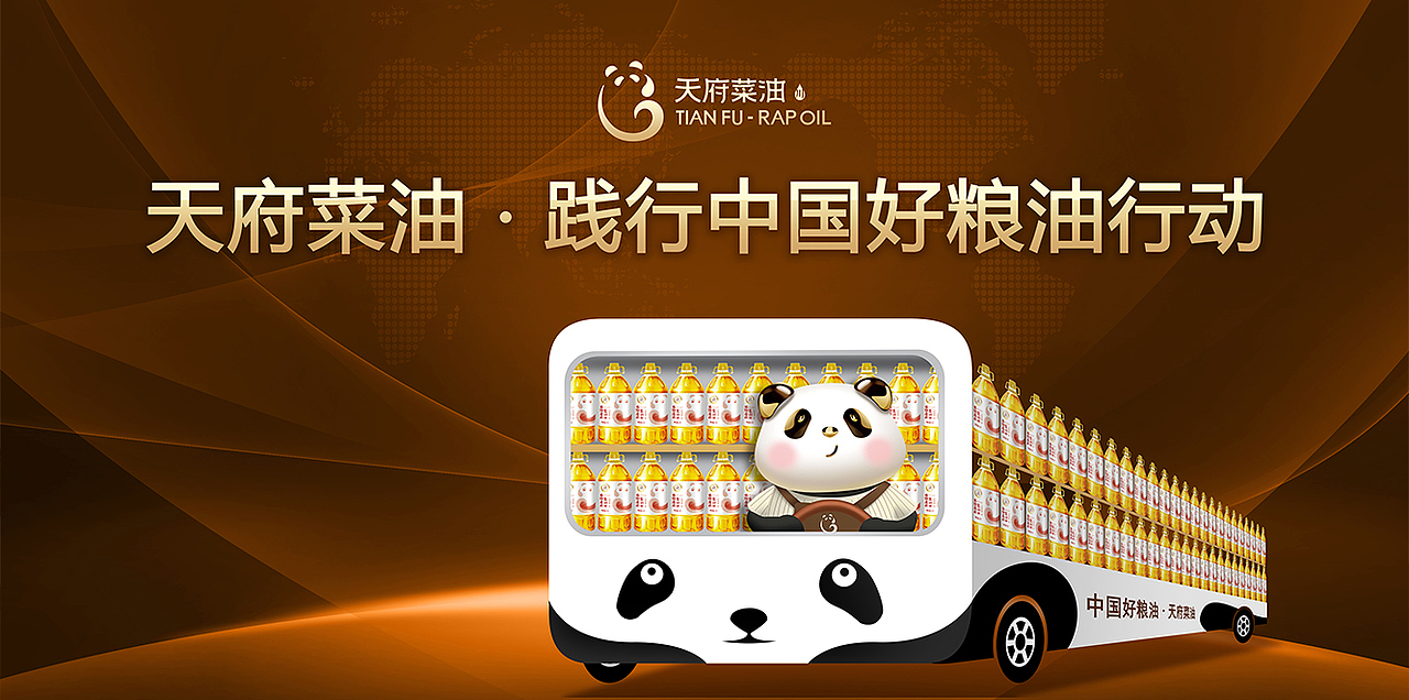 赢动力| 天府菜油，一年卖25亿的菜籽油是如何炼成的？（图ZMjY5MDA4Njg4） - 包装 - 站酷设计师赢动力品牌策划原创素材 - 站酷ZCOOL