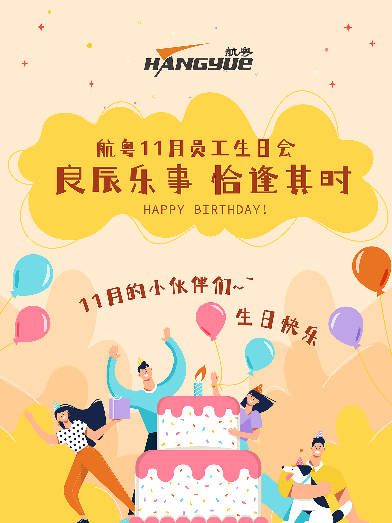 10、11月生日海报（图ZMjgwMDYxMjQ4） - 海报 - 站酷设计师oO波妞Oo原创素材 - 站酷ZCOOL
