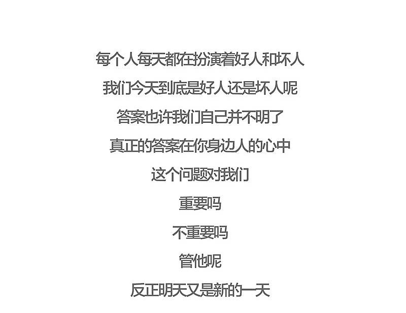 谎言KO现实