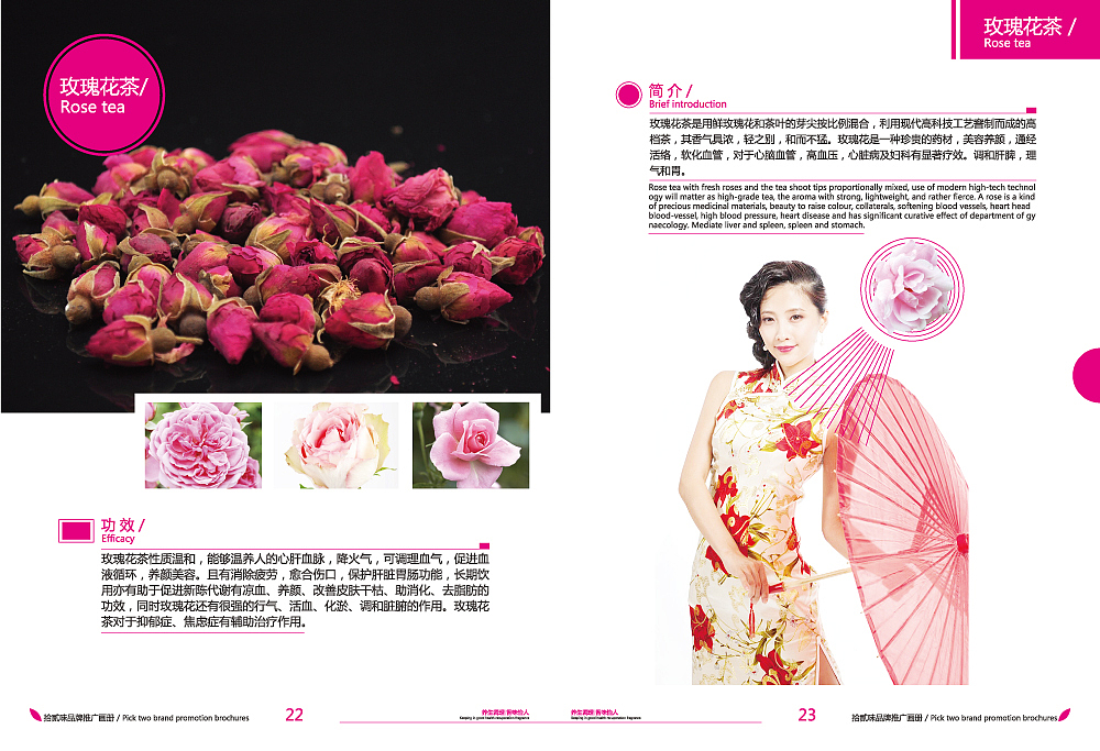 拾贰味花茶品牌设计