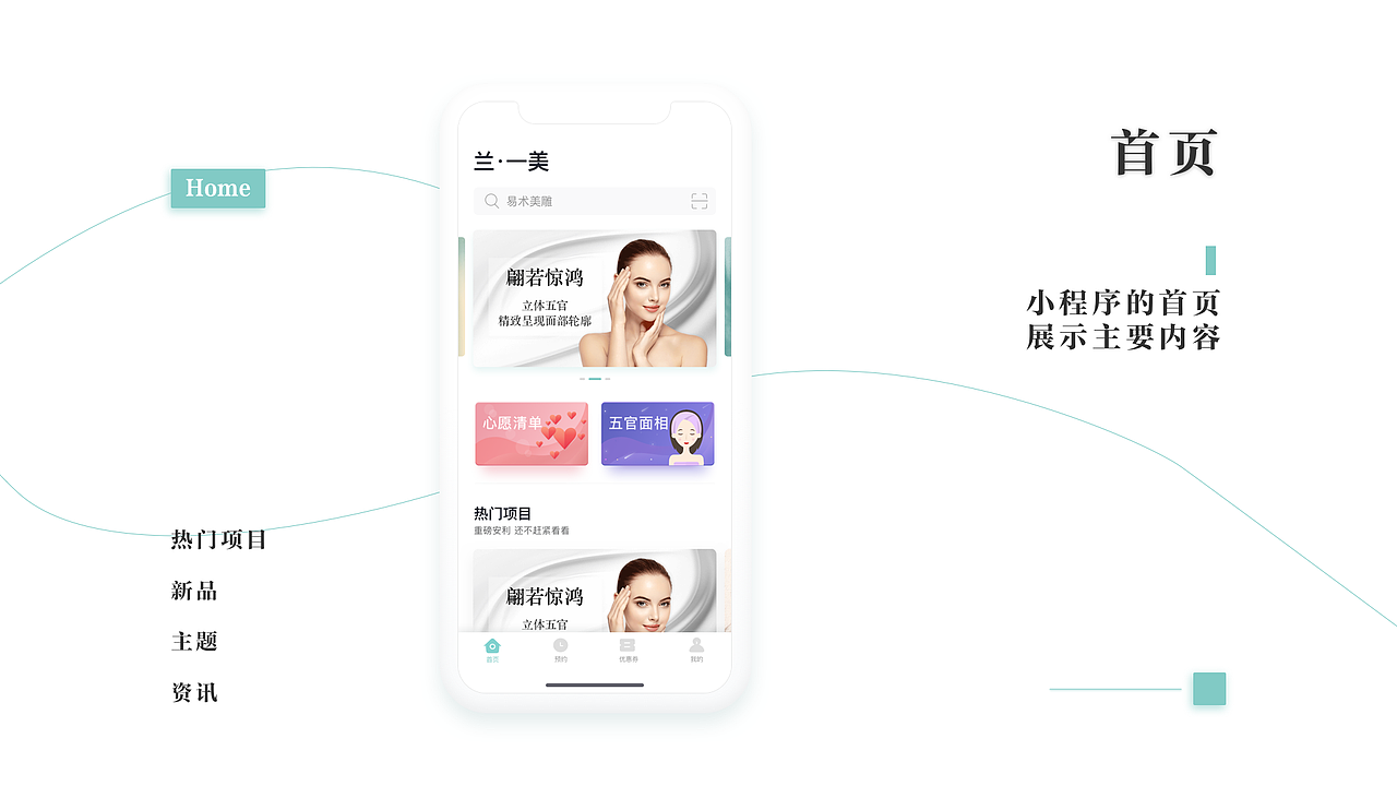 兰一美小程序（图ZMTQ5MTE1NjIw） - APP界面 - 站酷设计师vivianting055原创素材 - 站酷ZCOOL