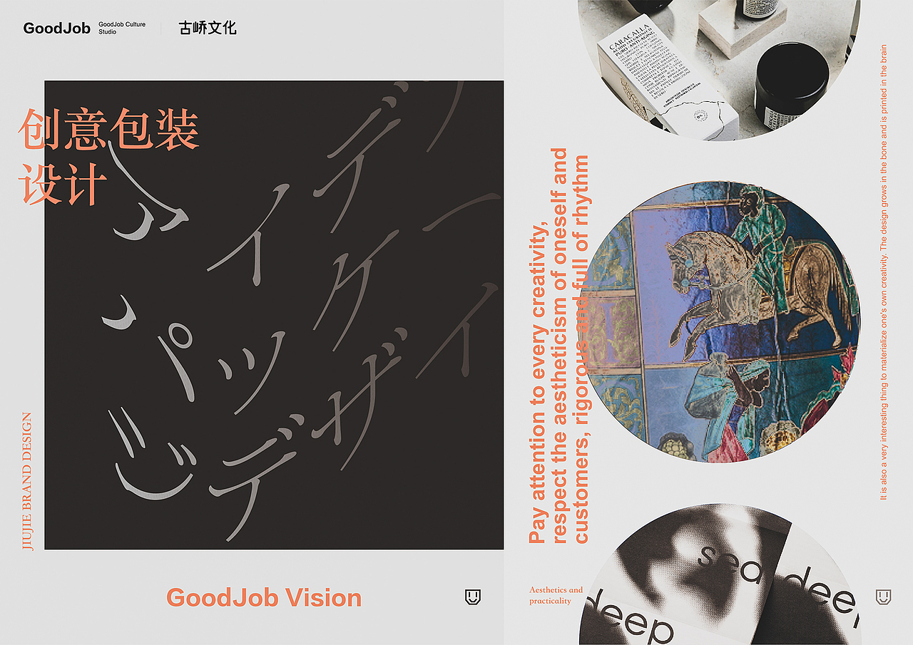 2020年小半年部分项目及团队介绍（图ZMjIxMjE5NzU2） - 品牌 - 站酷设计师Freakloy原创素材 - 站酷ZCOOL