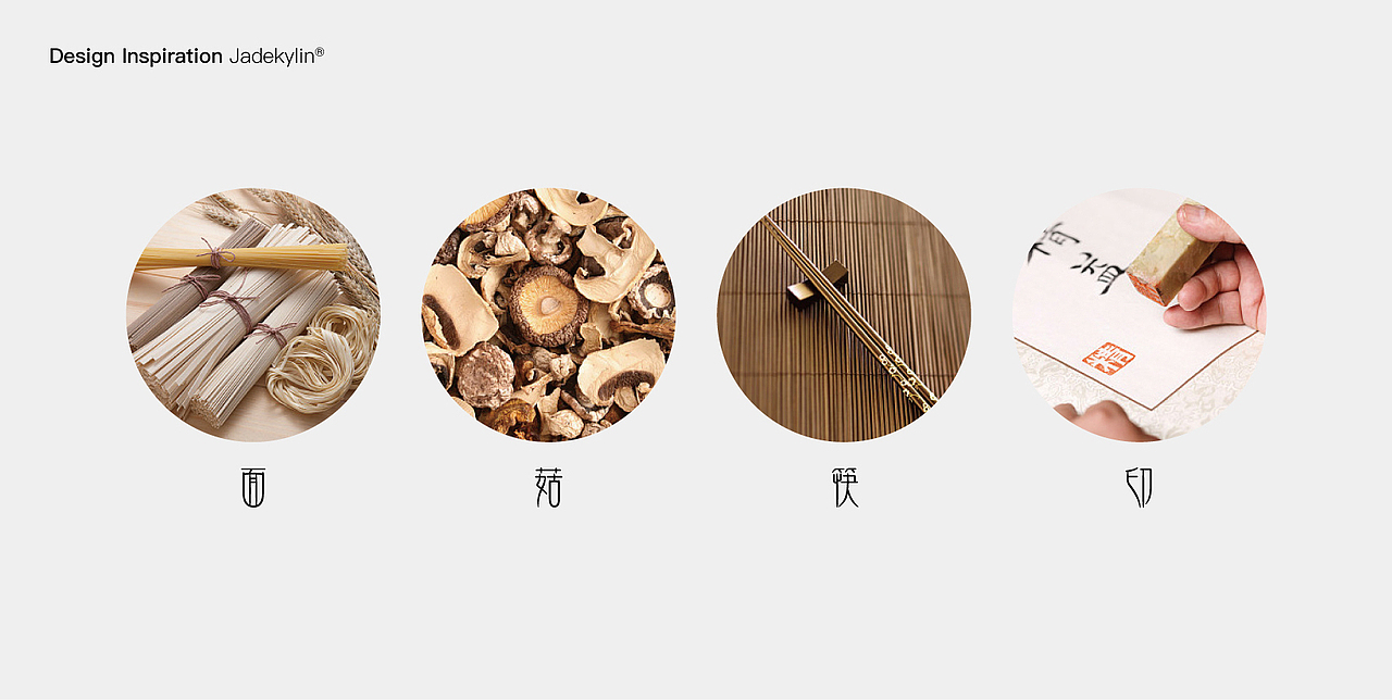 三菇面餐饮LOGO设计（图ZMjYwMjEzOTgw） - Logo - 站酷设计师玉锦麟品牌策略原创素材 - 站酷ZCOOL