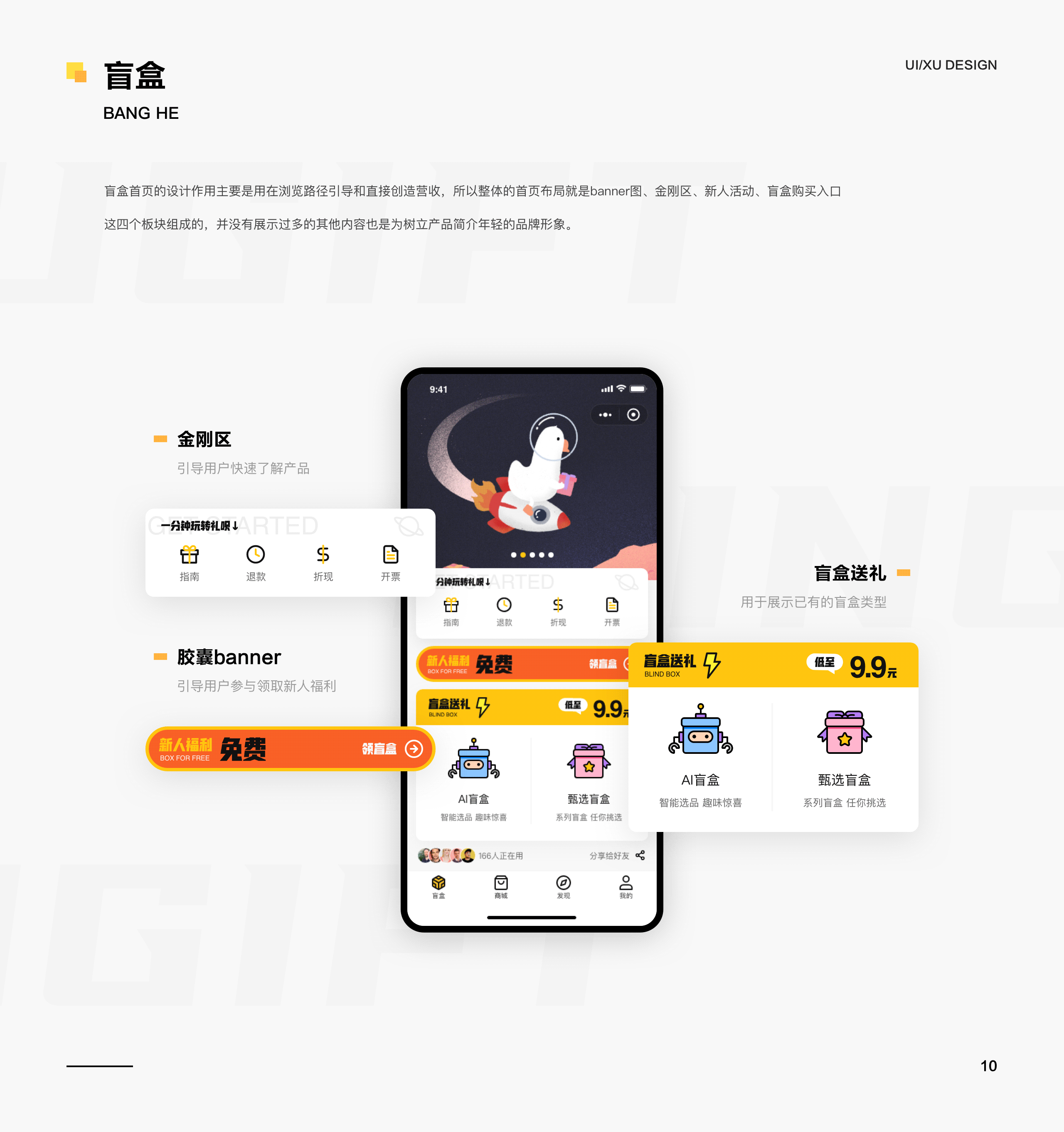 礼呗-赠礼盲盒移动端设计（图ZMjgzMDQ1OTY4） - APP界面 - 站酷设计师光强光强原创素材 - 站酷ZCOOL