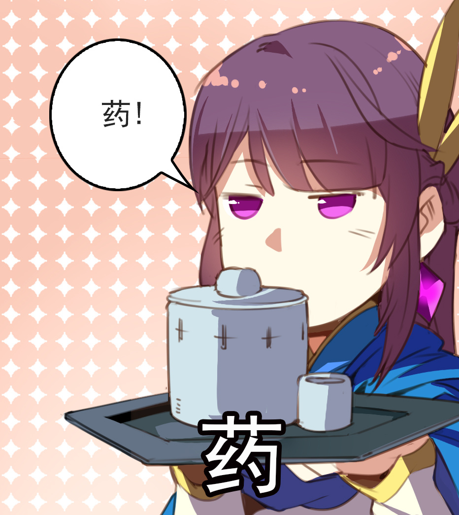 雪鹰领主表情包之药